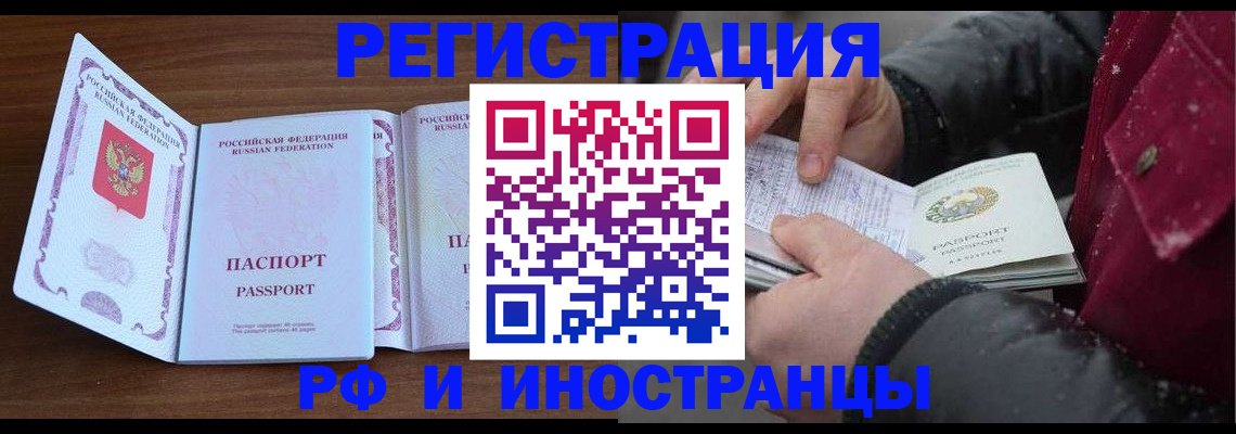 временная регистрация недорого в Новокуйбышевске