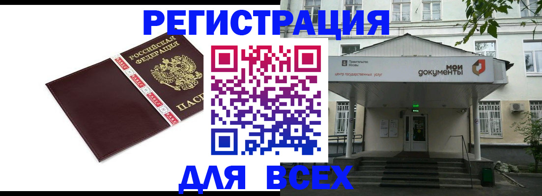 прописка паспорт в Новокуйбышевске