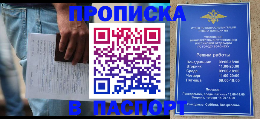 миграционный учет в Новокуйбышевске